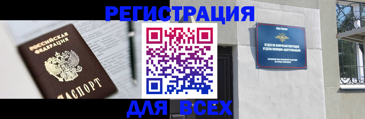 временная регистрация гарантия в Камбарке