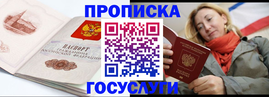 временная регистрация в квартире в Камбарке