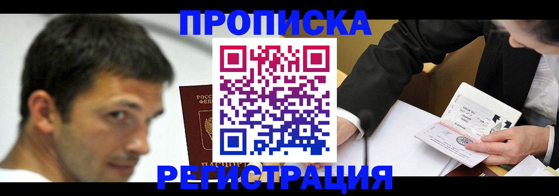 прописка иностранных граждан в Камбарке